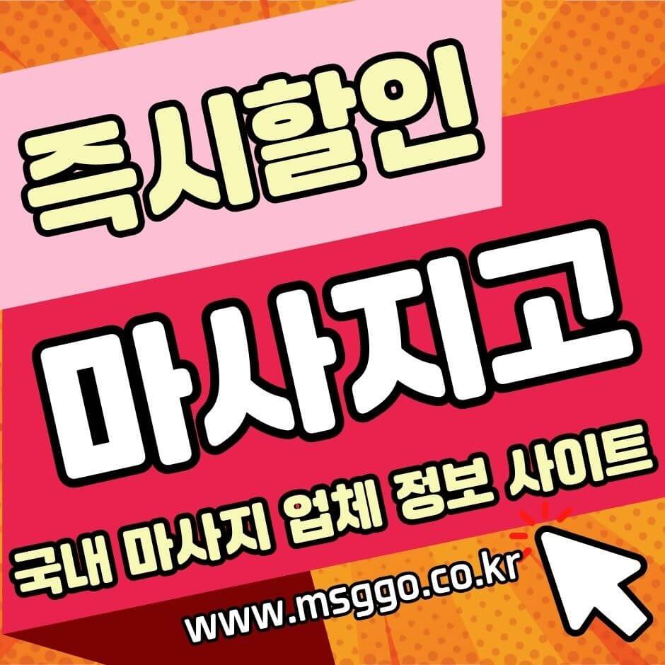 수원출장마사지